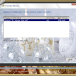 Screenshot #8 - Windows 7 SP1 Обновленная 3 Января2018 SURA SOFT (x64)