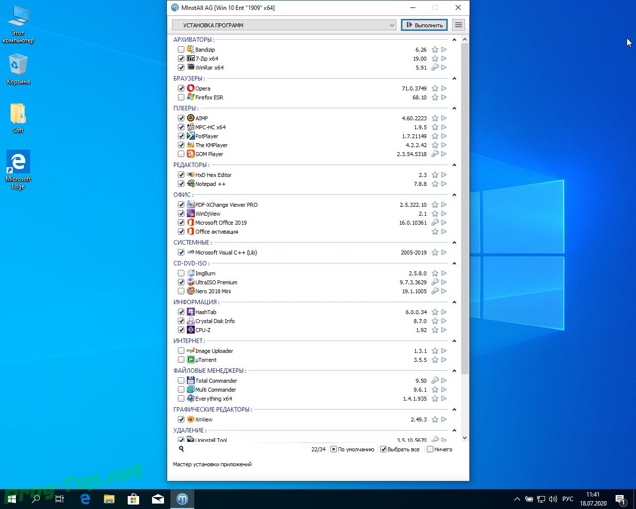 Screenshot #2 - Windows 10 3in1 с программами by AG 07.2020 [18363.959] (x64)