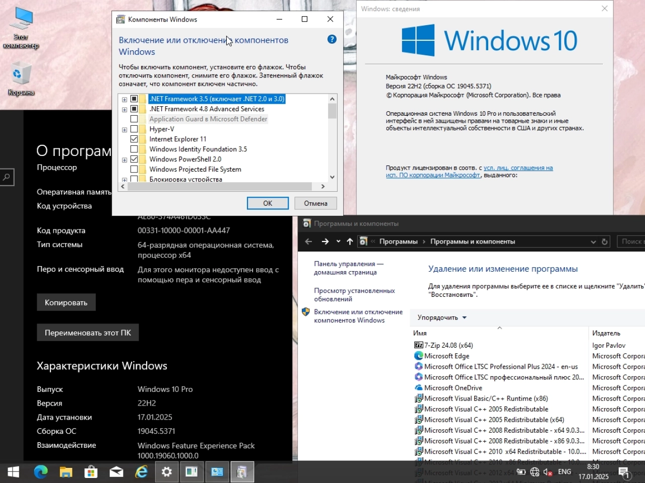 Screenshot #5 - Windows 10 x64 20in1 (вкл. LTSC) +/- Office 2024 x64 by SmokieBlahBlah 2025.01.17