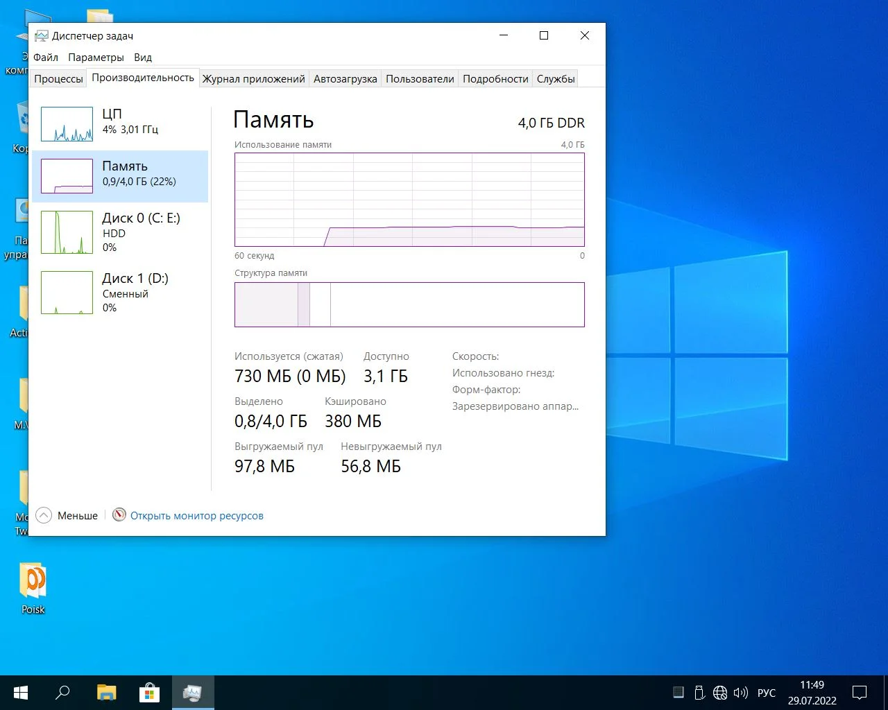 Screenshot #17 - Windows 10 Pro x64 Lite 22H2 build 19045.1865 by Zosma
