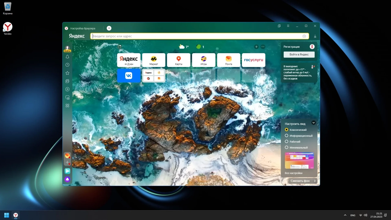 Screenshot #5 - Windows 11 Pro 22H2_22621.1555 Stable by WebUser