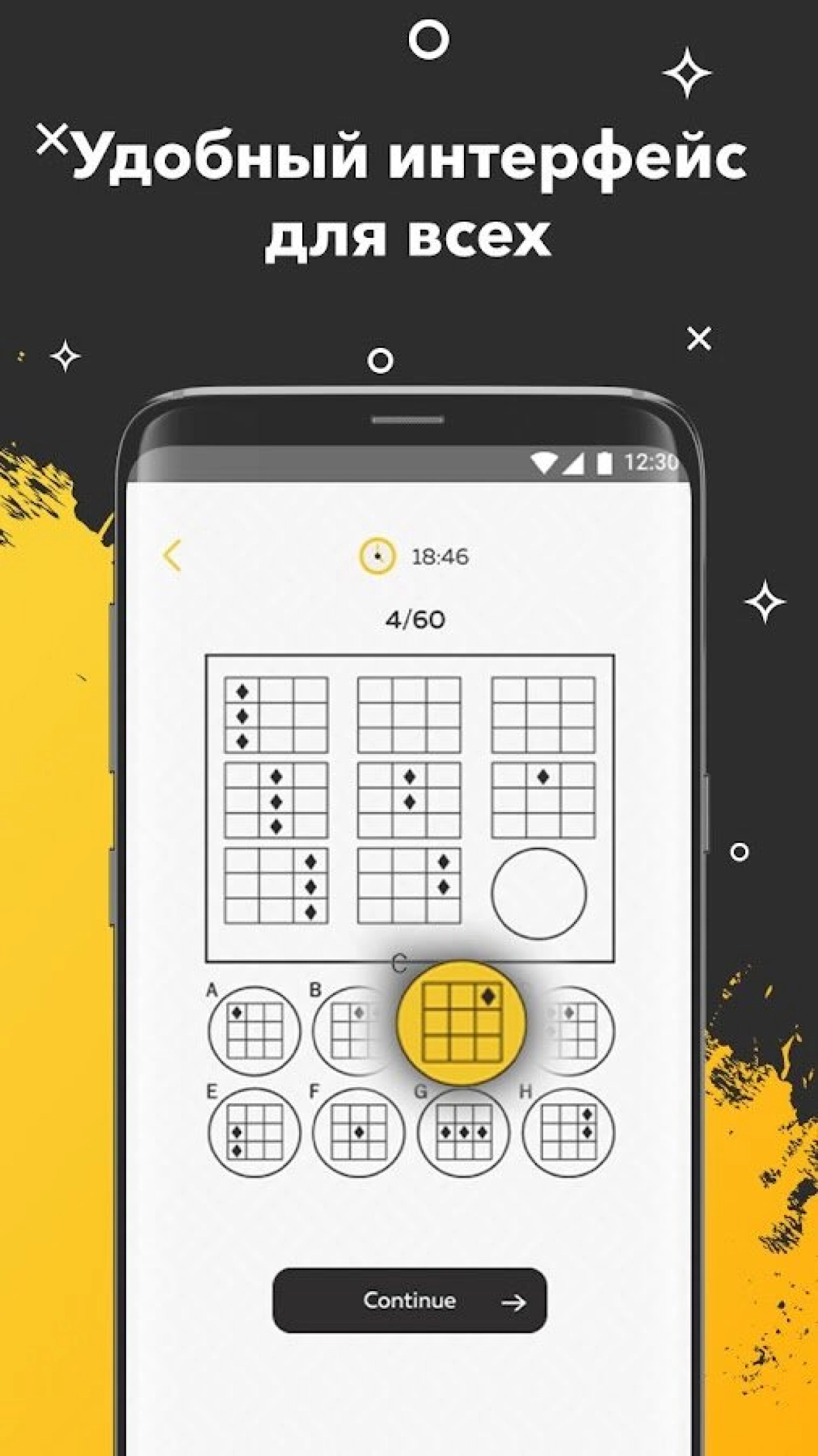Screenshot #4 - ТЕСТ ДЛЯ МОЗГА – ПСИХОЛОГИЧЕСКИЙ И IQ ТЕСТ 3.7.0