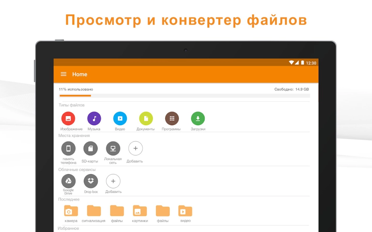 Screenshot #8 - ASTRO FILE MANAGER 8.15.3