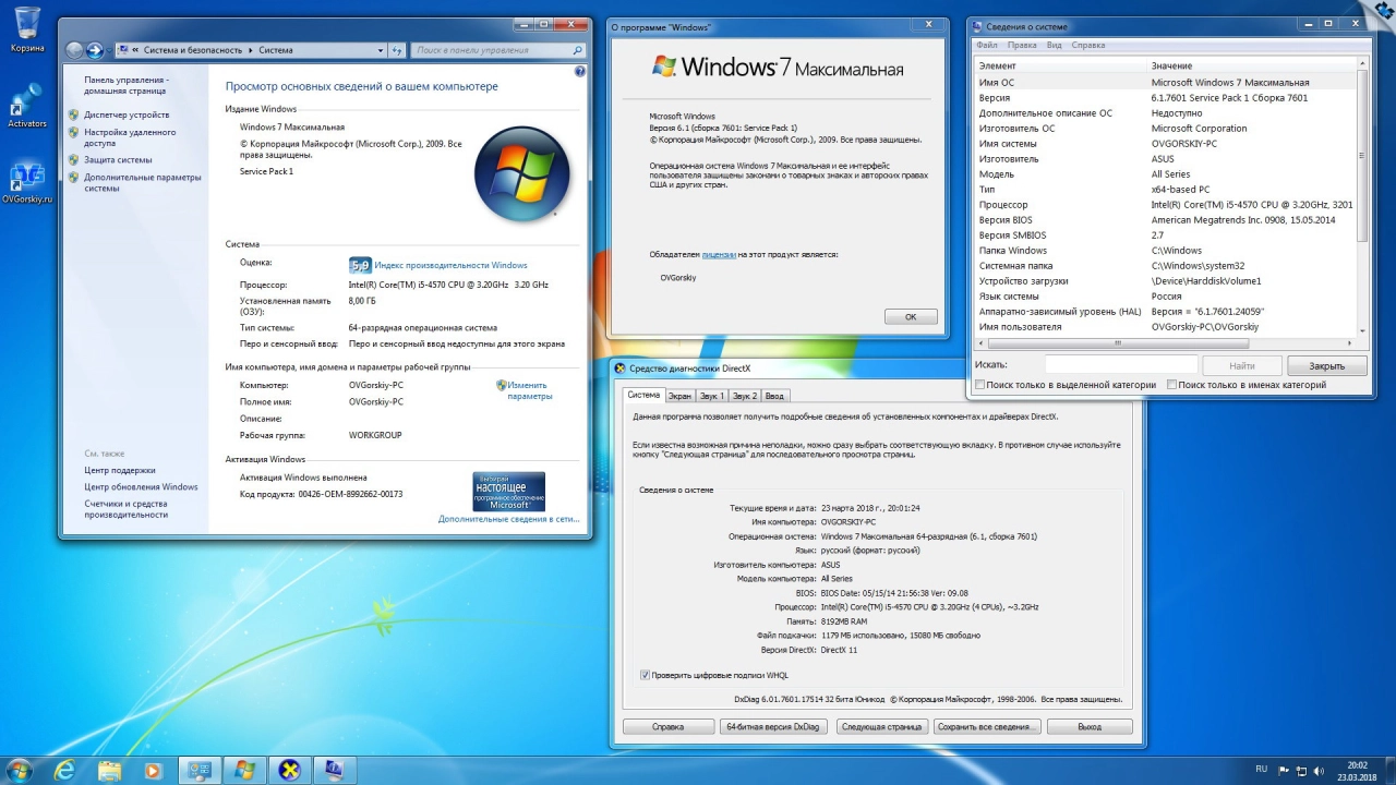 Screenshot #13 - Windows 7 Максимальная Ru x86-x64 Orig by OVGorskiy 03.2018