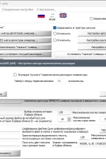 Screenshot #4 - Переключатель раскладки клавиатуры Alt SwitchER 21.6 Portable
