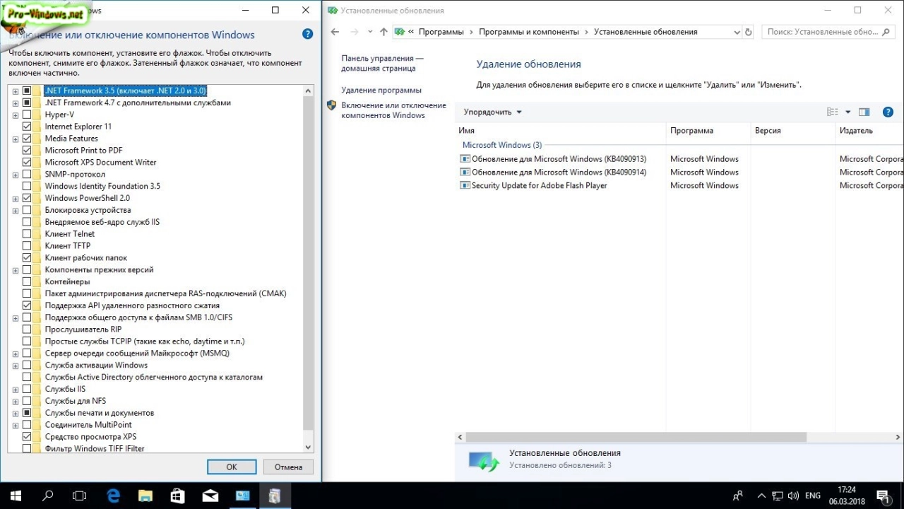 Screenshot #7 - Windows 10 v1709 (16299.251) AIO 60in2 adguard