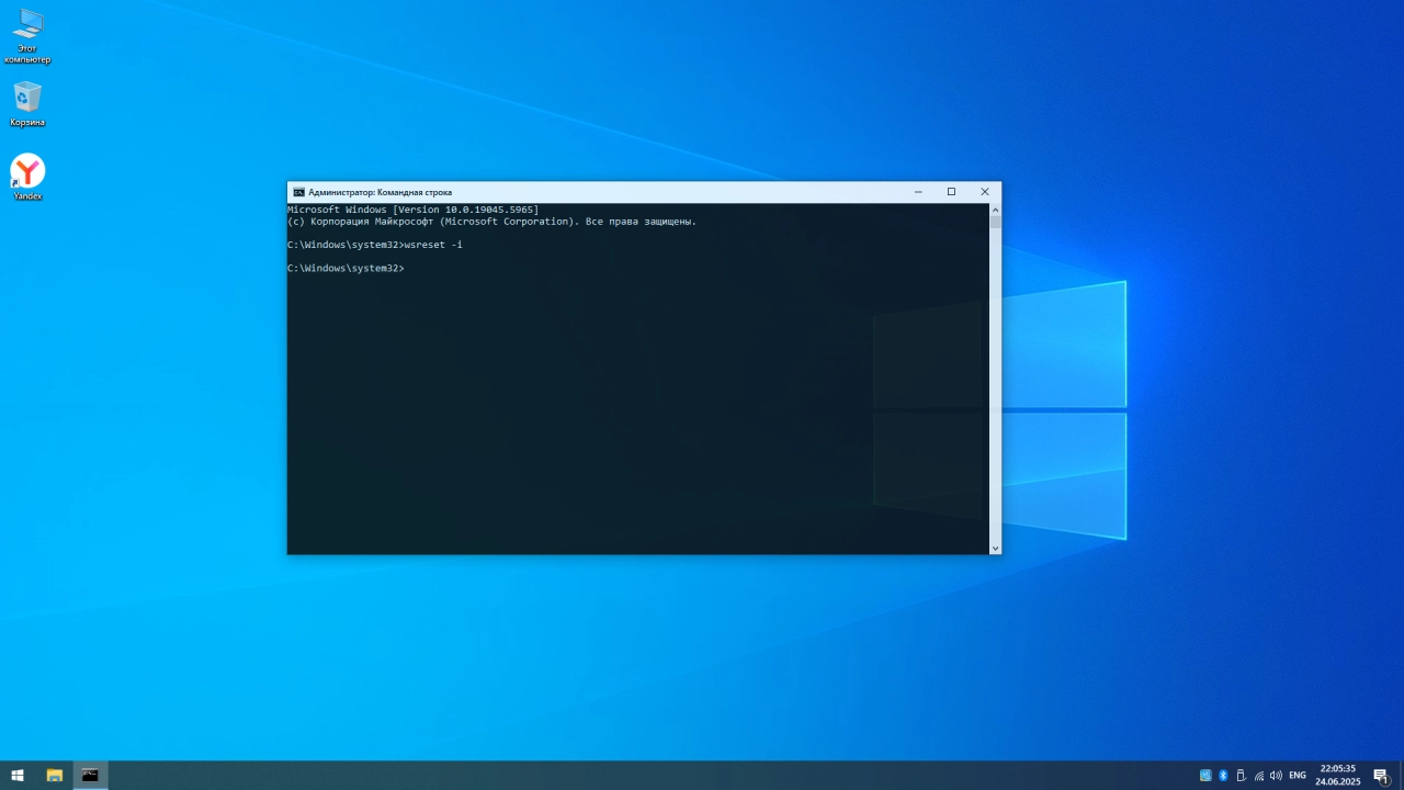 Screenshot #4 - Windows 10 Lite IoT Enterprise 22H2 Build 19045.5965