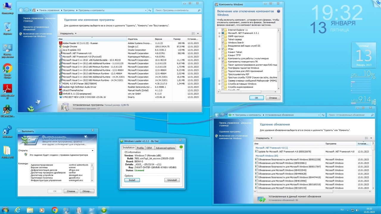 Screenshot #9 - Windows 7 Ultimate Ru x86-x64 SP1 NL3 by OVGorskiy 01.2023 2DVD