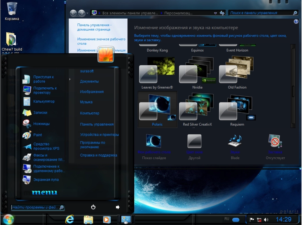 Screenshot #7 - Windows 7 sp1 with update 7601.27170 aio (5 in 1) x64 v24.06.11 [by SURASOFT]