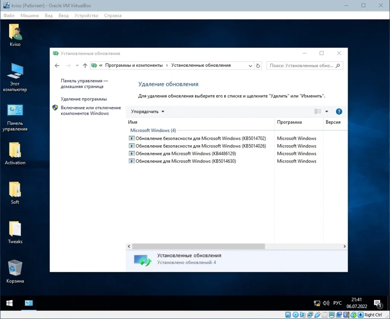 Screenshot #3 - Windows 10 Enterprise LTSB (x64) Elgujakviso Edition (v.07.07.22)