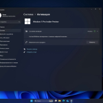 Screenshot #8 - Windows 11 Pro Insider Preview Build 27788.1000 Canary