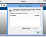 Screenshot #2 - Xpadder v5.7 на ПК