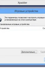 Screenshot #2 - Xpadder v5.7 на ПК