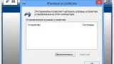 Screenshot #2 - Xpadder v5.7 на ПК