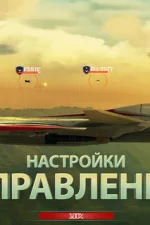 Screenshot #2 - SKY GAMBLERS: AIR SUPREMACY 1.0.4