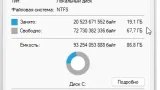 Screenshot #1 - Windows 11 Pro 22H2 22621.1546 no Defender by WebUser