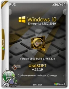 Windows 10x86x64 Enterprise LTSC 17763.379 by Uralsoft