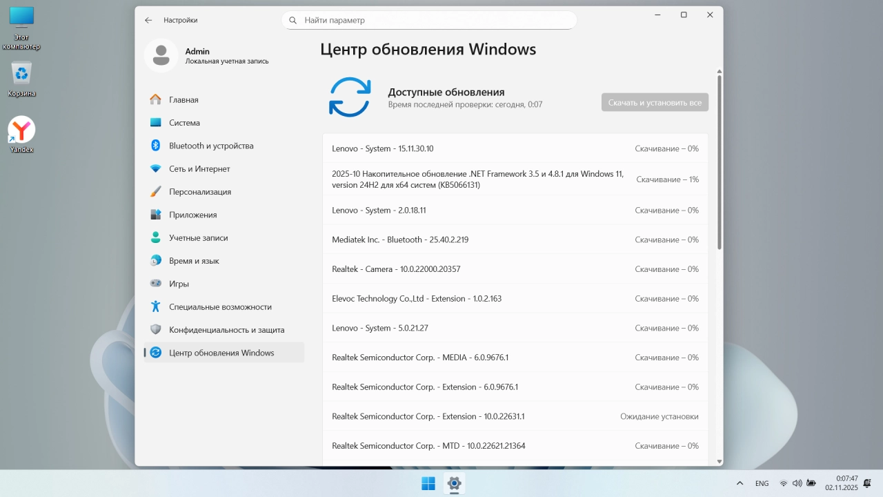 Screenshot #4 - Windows 11 24H2 Enterprise LTSC 26100.6899 by Rsload