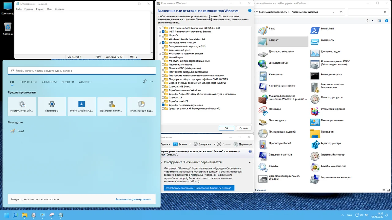 Screenshot #3 - Windows 11 Professional 22000.708 x64 (2022) [Rus] by Tatata