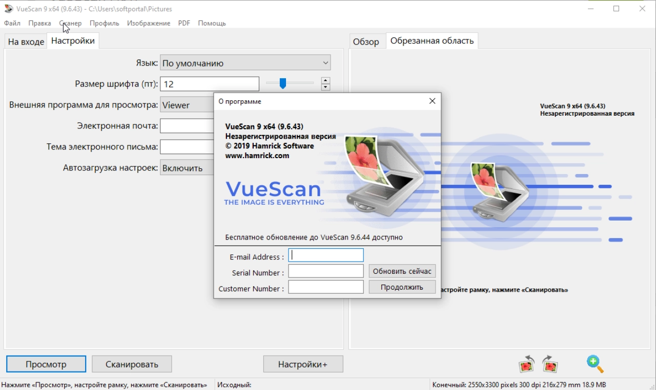 Screenshot #3 - VueScan