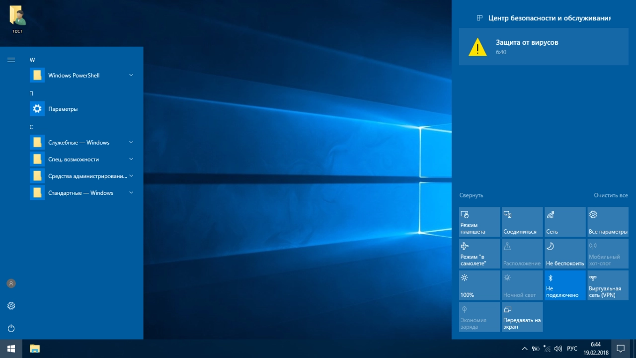 Screenshot #4 - Windows 10 Pro 1709 x86/x64 by kuloymin v12.2 (ESD)