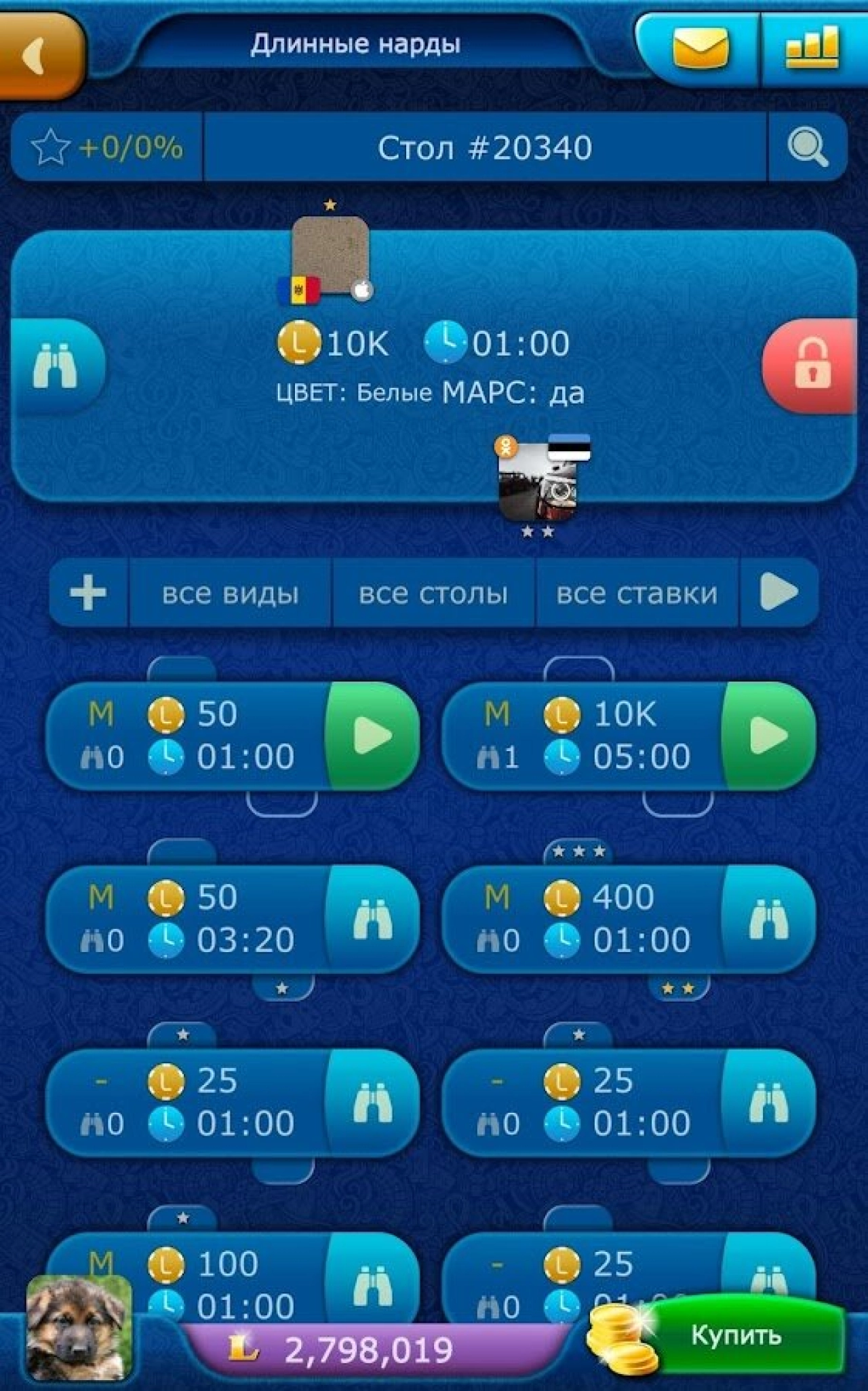 Screenshot #15 - НАРДЫ LIVEGAMES ОНЛАЙН 4.29