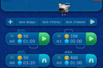 Screenshot #15 - НАРДЫ LIVEGAMES ОНЛАЙН 4.29