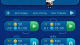 Screenshot #15 - НАРДЫ LIVEGAMES ОНЛАЙН 4.29