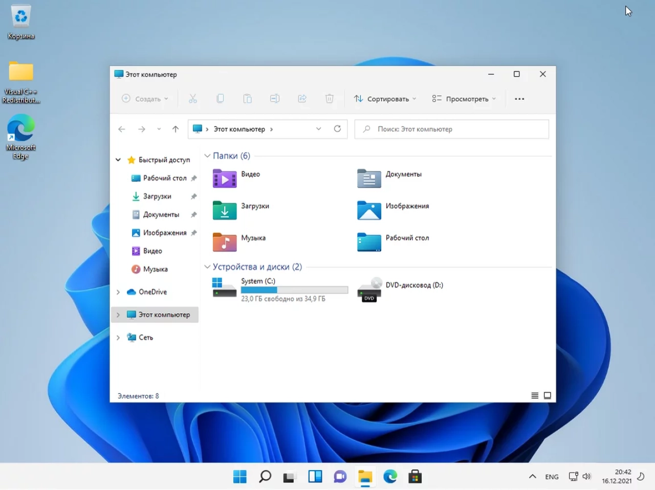 Screenshot #2 - Windows 11 21Н2 (build 22000.376) (20in1) by Sergei Strelec
