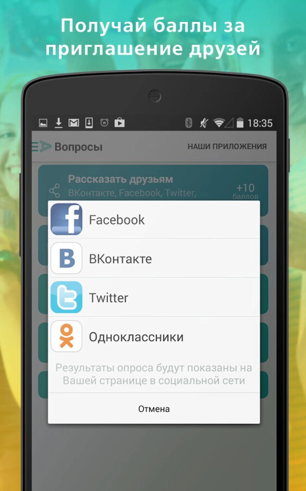 Screenshot #4 - АКТИВНЫЙ ГРАЖДАНИН 3.31.1