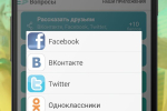 Screenshot #4 - АКТИВНЫЙ ГРАЖДАНИН 3.31.1
