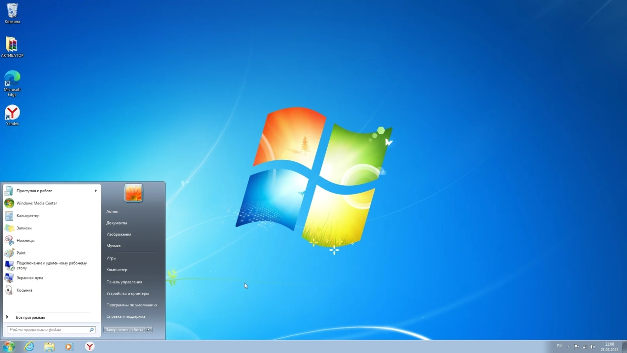 Screenshot #1 - Windows 7 Ultimate x64 Update April 2023