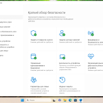 Screenshot #5 - Windows 11 Pro 25H2 Build 26200.6899 Full Октябрь 2025