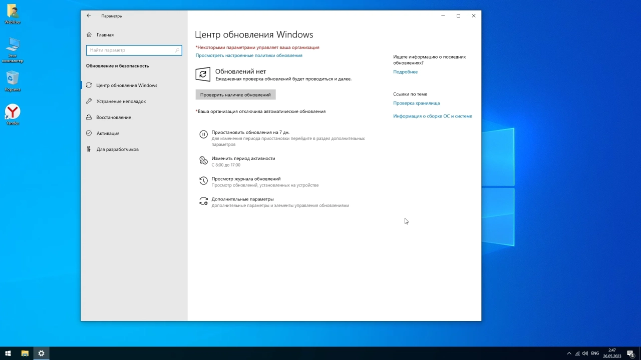 Screenshot #5 - Windows 10 Pro 22H2 19045.2965 x64 Optima by WebUser