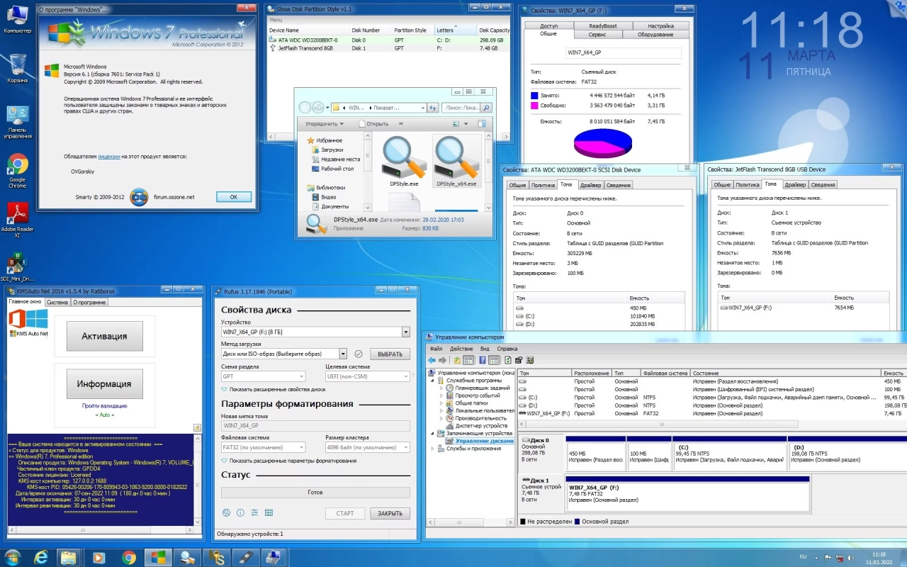 Screenshot #1 - Windows 7 Ultimate Ru x86-x64 SP1 NL3 by OVGorskiy 03.2022 2DVD