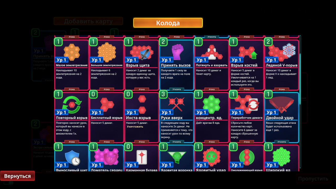 Screenshot #6 - Hex Blast