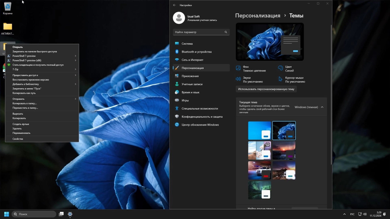 Screenshot #8 - Windows 11 LTSC / IoT LTSC 2024 [26100.2605] 24H2 by Izual Soft