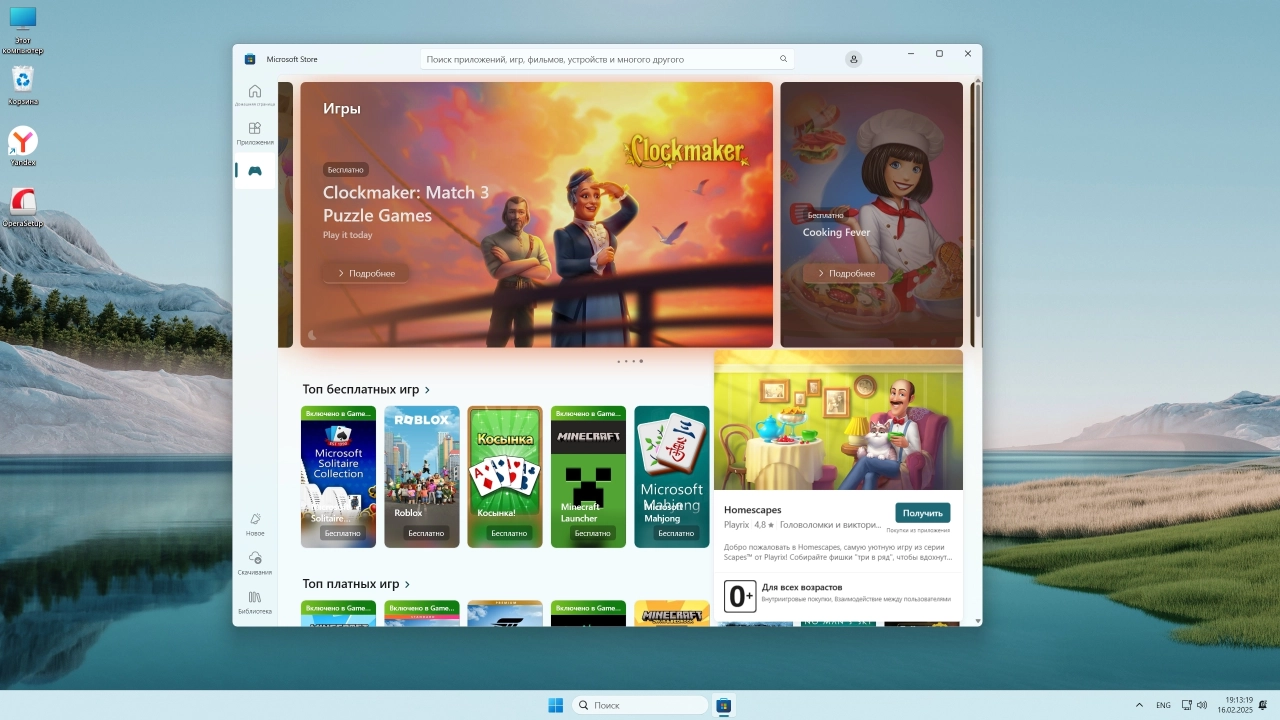 Screenshot #4 - Windows 11 Pro Русская by OneSmiLe 24H2 build 26120.3281