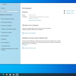 Screenshot #5 - Windows 10 Pro 22H2 Build 19045.4651 Full July 2024