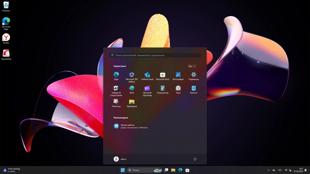 Screenshot #3 - Windows 11 24H2 IoT Enterprise Build 26200.5581