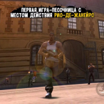 Screenshot #4 - GANGSTAR RIO DE JANEIRO