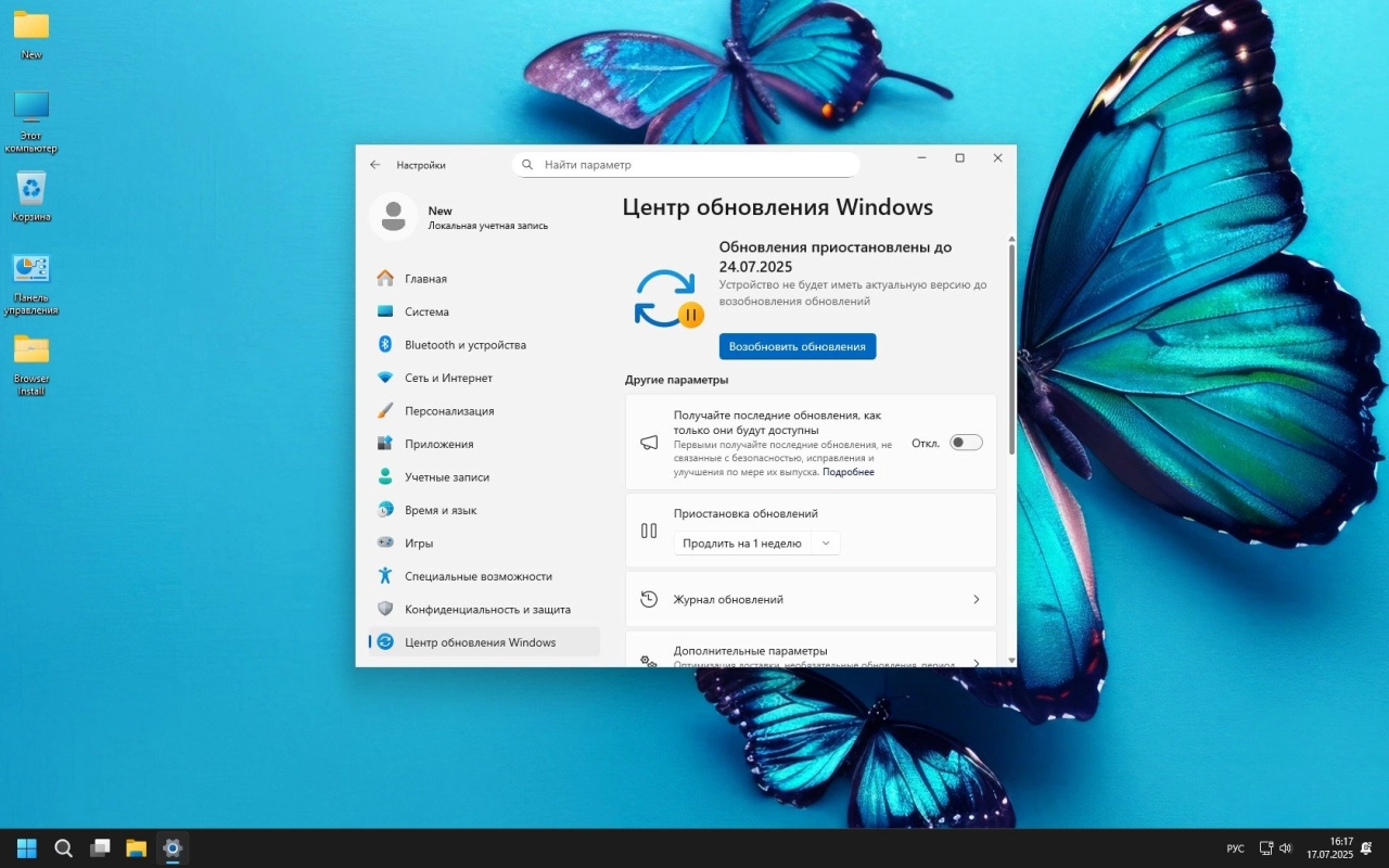 Screenshot #6 - Lite Windows 11 Pro 25H2 Build 26200.5670 by Revision