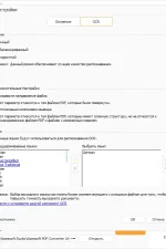 Screenshot #2 - Aiseesoft PDF Converter Ultimate 3.3.58 RePack (& Portable) by elchupacabra