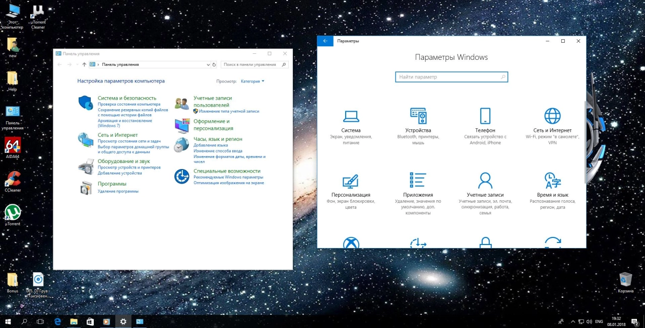 Screenshot #8 - Windows 10 Enterprise 16299.125 x86/x64 (Uralsoft)