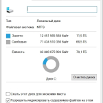 Screenshot #1 - Windows 10 x64 Home Русская 22H2 19045.4046 Medium by GoodWin OS