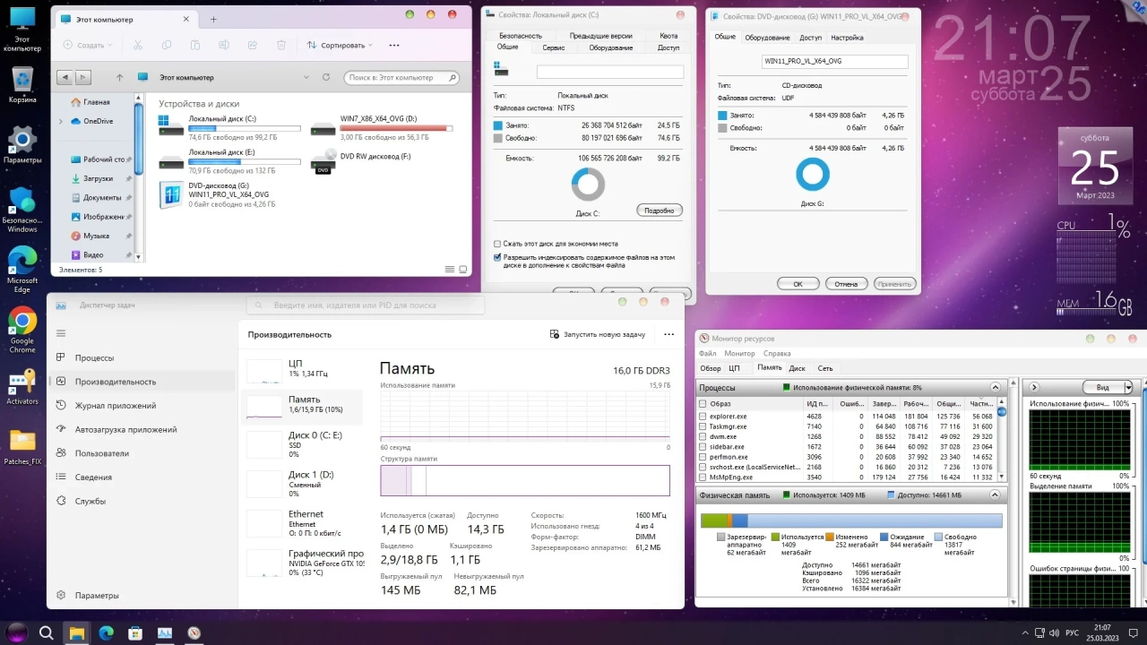 Screenshot #6 - Windows 11 Professional VL x64 22H2 RU by OVGorskiy 03.2023