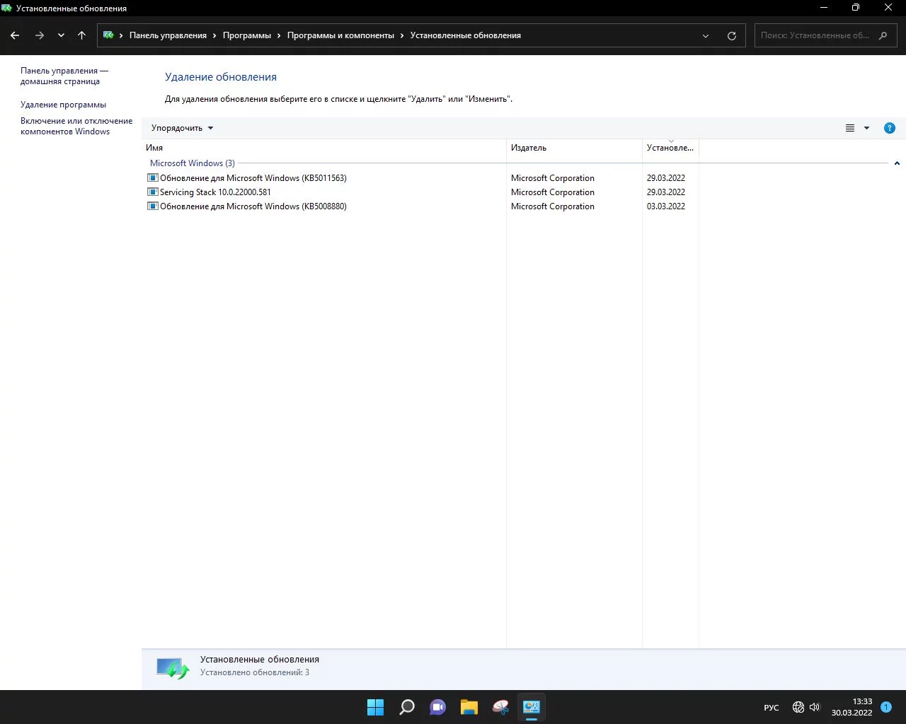 Screenshot #11 - Windows 11 Pro For WS x64 Micro 21H2 build 22000.593 by Zosma