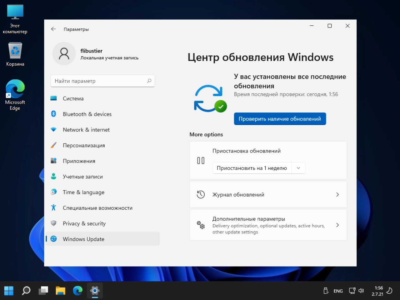 Screenshot #12 - Windows 11 Build 22000.51 (Dev) Compact & FULL x64