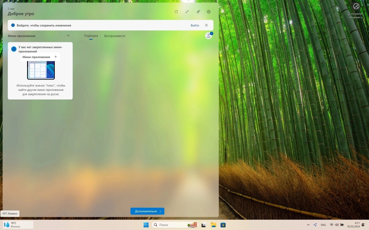 Screenshot #6 - Windows 11 Pro 24H2 Build 26100.268 Full version