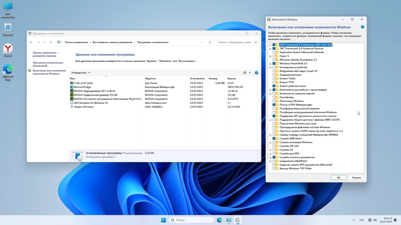 Screenshot #4 - Windows 11 23H2 22631.2048 Pro без телеметрии